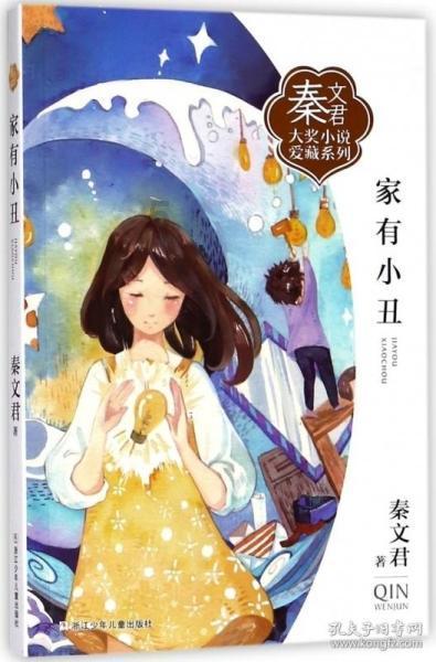 机智问答网页-寻找羊右边一个撇念什么字?的终极答案